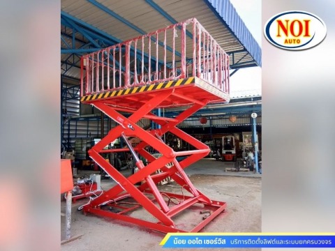 X-Lift สำหรับขนของ